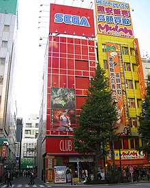 A Club Sega building in 2011