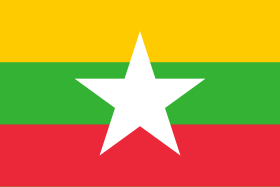 မြန်မာနိုင်ငံ၏ အလံတော်