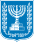 نماد اسرائیل