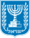 Izrael címere