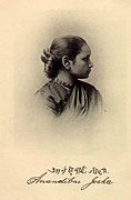 آنندئ بائی جوشی ، پہلی ہندوستانی خاتون ڈاکٹر تھیں۔
