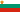 Bulgarian lippu 1946-1967