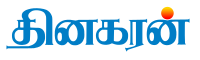 Dinakaran's Logo