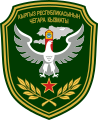 Emblem of the State Border Guard Service.