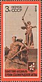 Soviet stamp, 1973