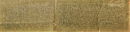 Lingaraj Temple Inscription of Kapilendra Deva issuing warning to the vassal kings for complete loyalty to him or else lose their property and be banished from the kingdom