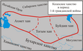 1535 он. Казахын хант улсын 1-р иргэний дайны үе (1522−1538). 16-р зуунд Сибирийн ханлиг, Ногайн Орд хүчирхэгжсэн учир Казахстаны баруун, хойд хэсгийг эзэлжээ