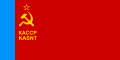 カレリア自治ソビエト社会主義共和国の国旗 (1956-1978)