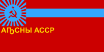 ธงของสาธารณรัฐสังคมนิยมโซเวียตปกครองตนเองอับฮาเซีย (ค.ศ. 1978)