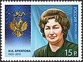 Opera xonandasi Irina Arkhipova