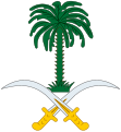 Date palm in the emblem of Saudi Arabia