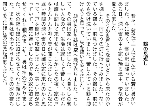 Пример вертикального японского письма