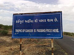 Sign marking the Tropic of Cancer a few kilometres from Rann of Kutch, Gujarat, India