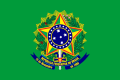 Estandarte Presidencial de la República Federativa del Brasil (1968-1971)