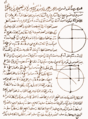 Image 6Omar Khayyam's "Cubic equation and intersection of conic sections" (from Science in the medieval Islamic world)