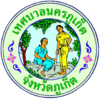 Opisyal na sagisag ng Phuket
