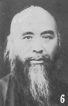 ảnh Vu Hữu Nhiệm trong cuốn The Most Recent Biographies of Important Chinese People