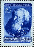 СССРн Почтан марка, 1951 шо.