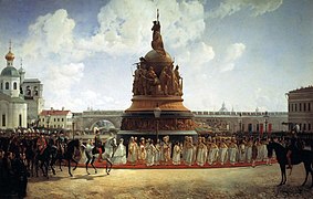 Отварање споменика Миленијум Русије у Новгороду 1862, (1864), уље на платну, Новгородски музеј-резерват.