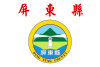 Bendera Kabupaten Pingtung
