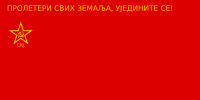 Flamuri i Lidhjes së Komunistëve të Jugosllavisë