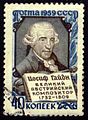Радянська поштова марка (1959)