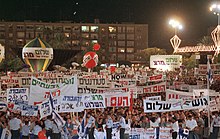 הפגנת תמיכה בהסכמים במסגרת עצרת "כן לשלום, לא לאלימות", 1995, אוסף דן הדני, הספרייה הלאומית
