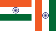 Two Indian flags side by side, the first is horizontal with the saffron band at the top, the second is vertical with the saffron band to the left.