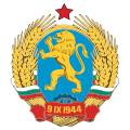 1948 – 1967. Герб на Народна република България.