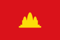 Vlajka Demokratickej Kambodže (1976 – 1979)