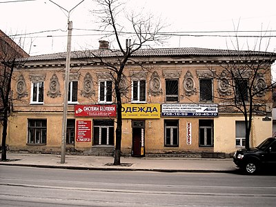Будинок на вул. Московській (нині проспект Героїв Харкова), № 44 (1838 р.)