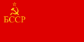 白ロシア・ソビエト社会主義共和国の国旗 (1937-1951)