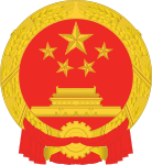 Quốc huy Cộng hòa Nhân dân Trung Hoa (1950–nay)