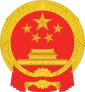 Quốc huy Trung Quốc