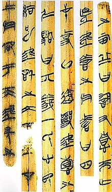Manoscritto su listarelle di bambù dell'epoca del V-III secolo a.C.