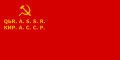 キルギス自治社会主義ソビエト共和国の国旗 (1929-1937)