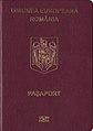 რუმინეთის პასპორტი