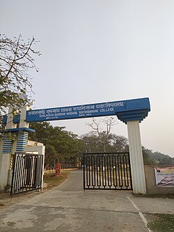Sualkuchi Budhram Madhab Satradhikar College