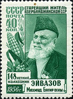 Mahmud Eyvazova həsr olunmuş SSRİ poçt markası, 1956-cı il