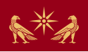 Kingdom of Armenia بایراغی