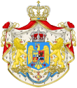 סמל ממלכת רומניה