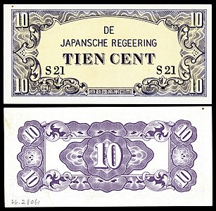 World War II Japanese-issued Netherlands Indies gulden: 10 cent