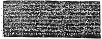 குப்த எழுத்துமுறையில் யசோதர்மனின் மண்டோசோர் வெற்றித் தூண் கல்வெட்டுகள், கிபி 515–550