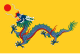 A Csing-dinasztia zászlója