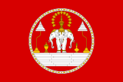 Лаос патша стандарты (1952-1975)