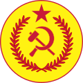 Emblem of the Ethiopian People's Revolutionary Party (ca 1975)