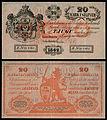 Image 7 Finnish markka Banknote credit: Bank of Finland; photographed by Andrew Shiva The Finnish markka was the currency of Finland from 1860 to 2002. The currency was divided into 100 pennies and was first introduced by the Bank of Finland to replace the Russian ruble at a rate of four markkaa to one ruble. The markka was replaced by the euro on 1 January 2002 and ceased to be legal tender on 28 February later that year. This picture shows a 20-markka banknote issued in 1862, as part of the first issue of markka banknotes (1860 to 1862), for the Grand Duchy of Finland, then an autonomous part of the Russian Empire; 1862 was also the first year of issue for this particular denomination. The banknote's obverse depicts the coat of arms of Finland on a Russian double-headed eagle, and was personally signed by the director and the cashier of the Bank of Finland. The text on the obverse is in Swedish, whereas the reverse is primarily in Russian and Finnish. More featured pictures