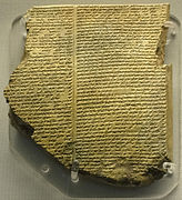 Tableta na naglalaman ng Dakilang Baha ng Epiko ni Gilgamesh