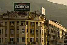Photographie d'une enseigne de la brasserie Skopsko