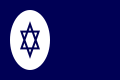 Торговий прапор Ізраїлю